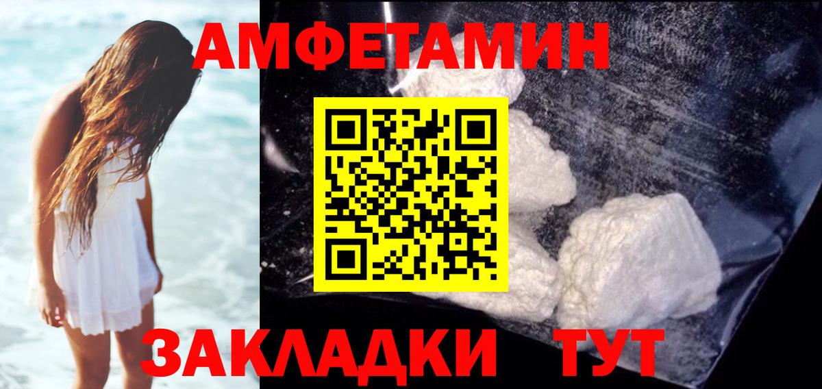 Амфетамин Розовый Домодедово