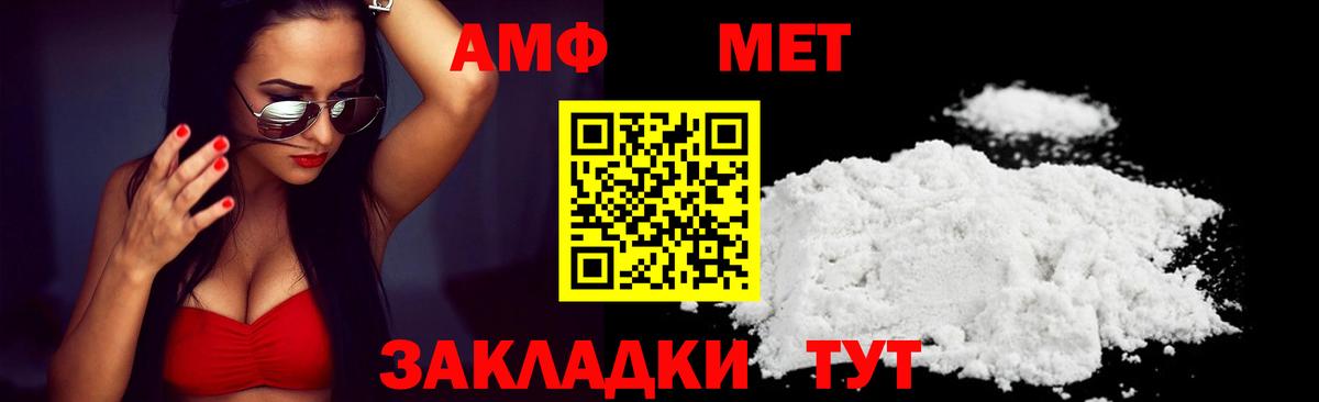 АМФ Premium Домодедово