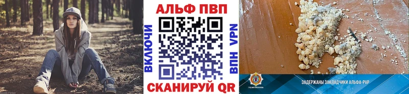 Alfa_PVP VHQ Домодедово