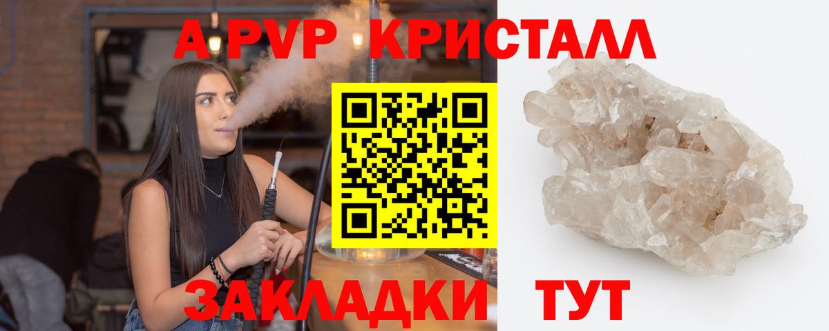 А ПВП СК КРИС  A PVP мука  Вход с VPN  Alpha-PVP мука  A-PVP  Домодедово 