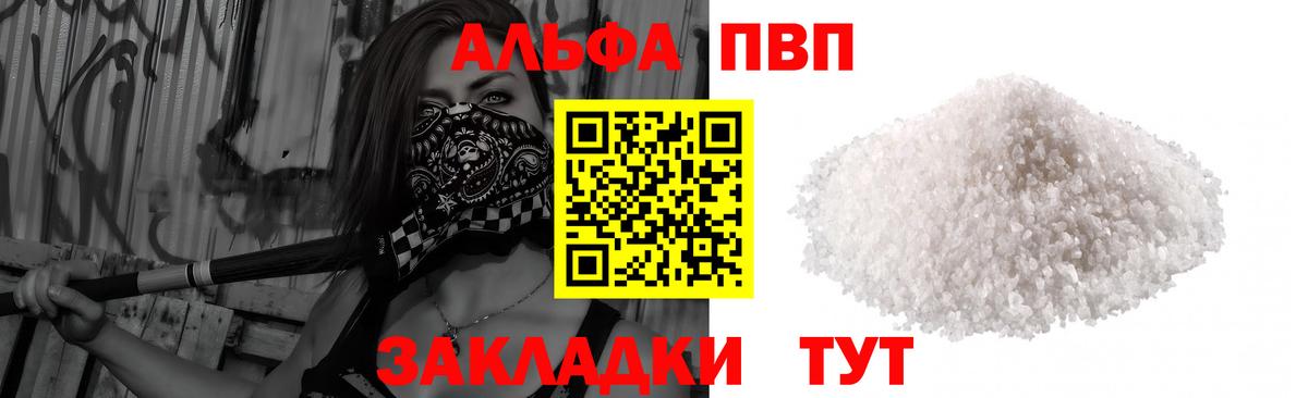 Alfa_PVP СК  Alpha-PVP мука  APVP СК  Домодедово 