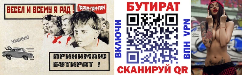 БУТИРАТ GHB  Домодедово 