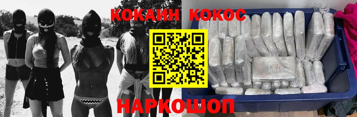 Cocaine 99% Домодедово