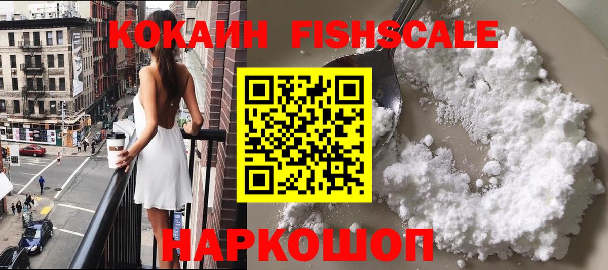 Кокаин 99% Домодедово