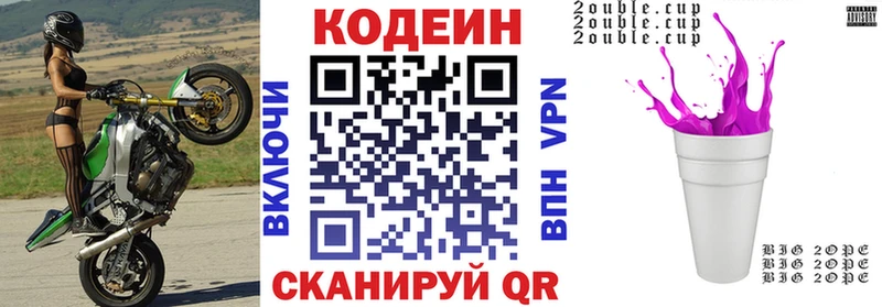 Кодеин напиток Lean (лин) купить наркотик Домодедово
