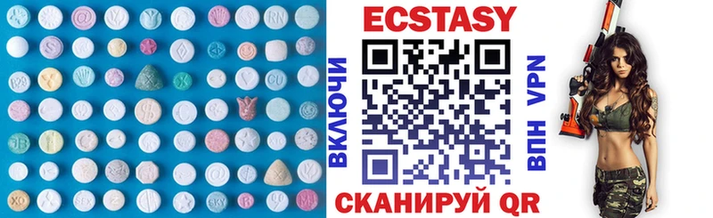Экстази 280мг  Домодедово 