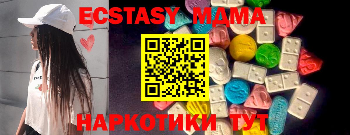 Экстази XTC Домодедово
