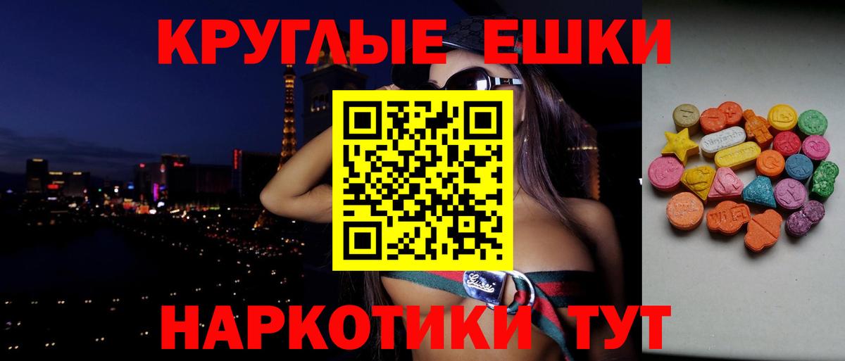 наркошоп  блэк спрут   Вход с VPN  Ecstasy  ЭКСТАЗИ TESLA  Домодедово  Экстази XTC 