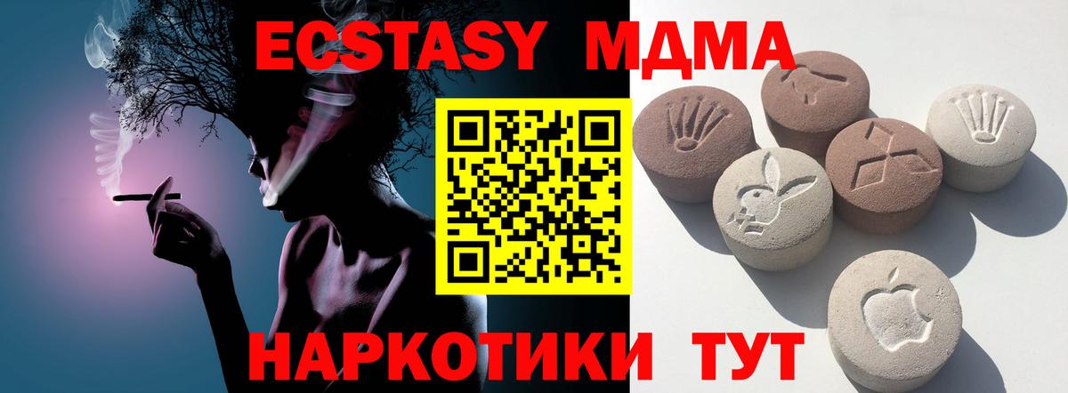 ЭКСТАЗИ диски  Ecstasy  Экстази круглые  как найти закладки  Домодедово 