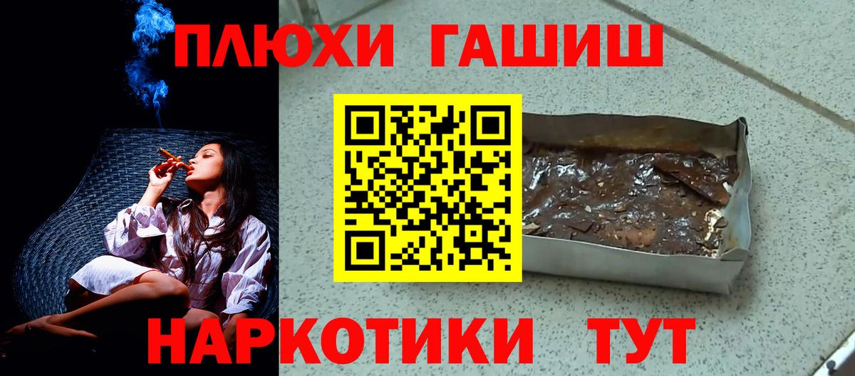 Гашиш убойный Домодедово