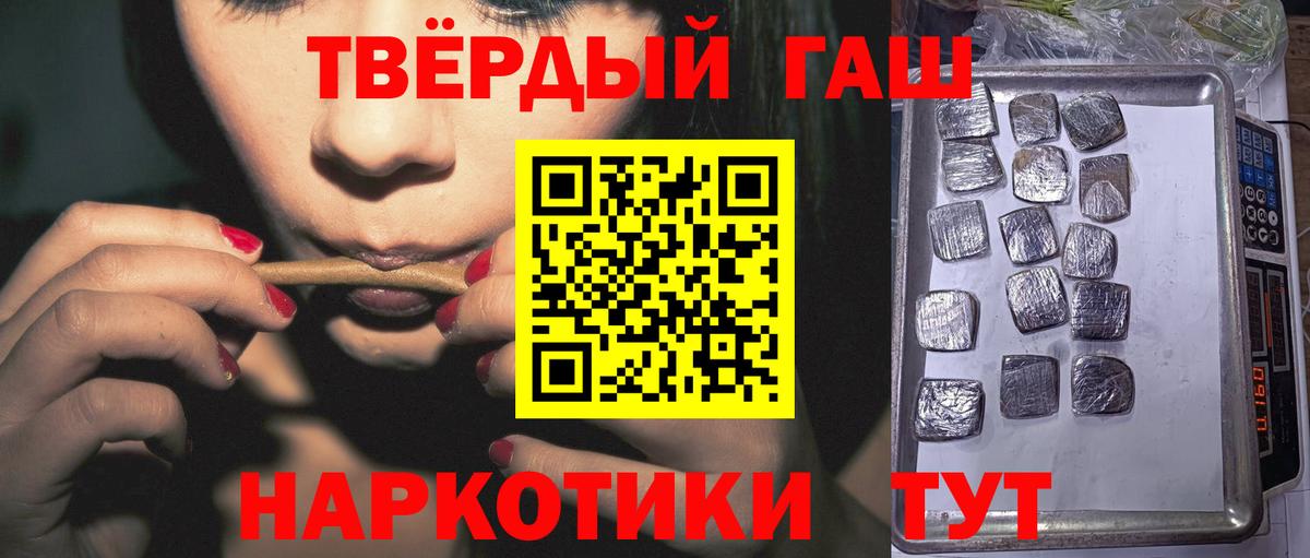 Гашиш 40% ТГК  Вход с VPN  наркотики  Домодедово  ГАШ гашик 
