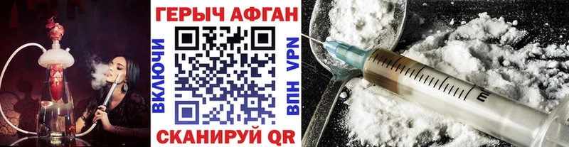Героин герыч  shop как зайти  Домодедово  мега маркетплейс 