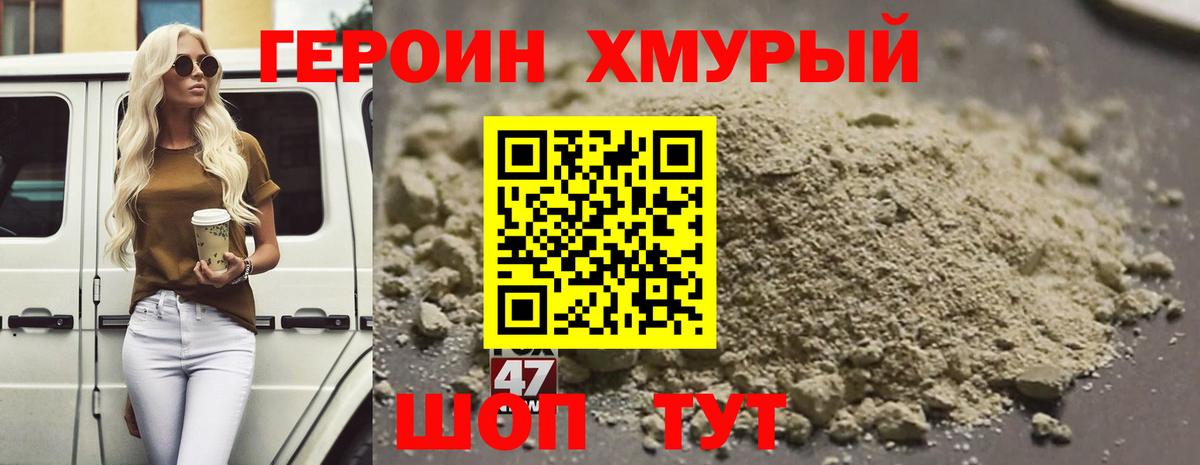 Домодедово  ГЕРОИН Афган  Вход с VPN 