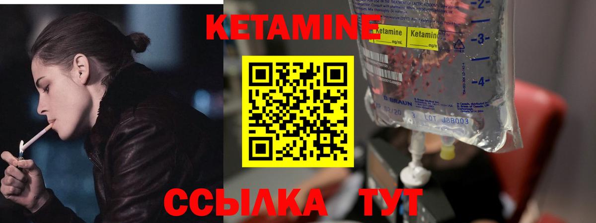 Кетамин ketamine  Вход с VPN  Домодедово 