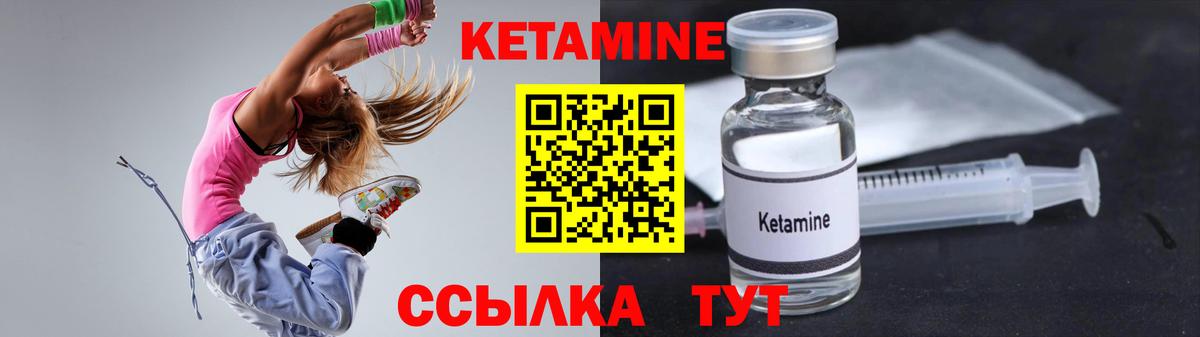 КЕТАМИН ketamine  блэк спрут ССЫЛКА  Домодедово 