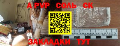 молекула духа Будённовск