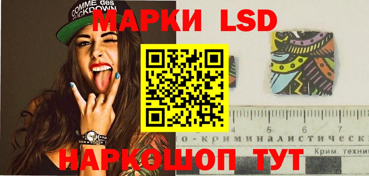ЛСД экстази кислота  Лсд 25 экстази  Вход с VPN  Домодедово  Лсд 25 экстази ecstasy 