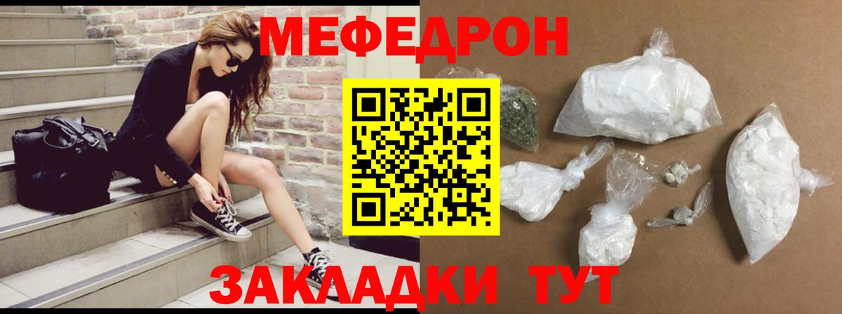 МЕФ mephedrone  Мефедрон  Мефедрон  Домодедово  Мефедрон VHQ 