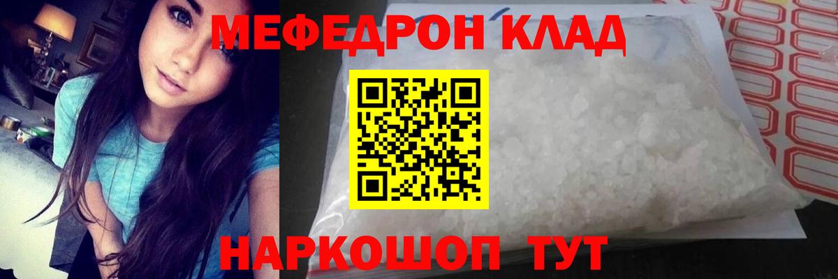 МЕФ кристаллы  Меф  Домодедово  Мефедрон 4 MMC  Меф  Вход с VPN 