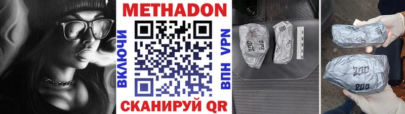 дарнет шоп  Домодедово  МЕТАДОН methadone 