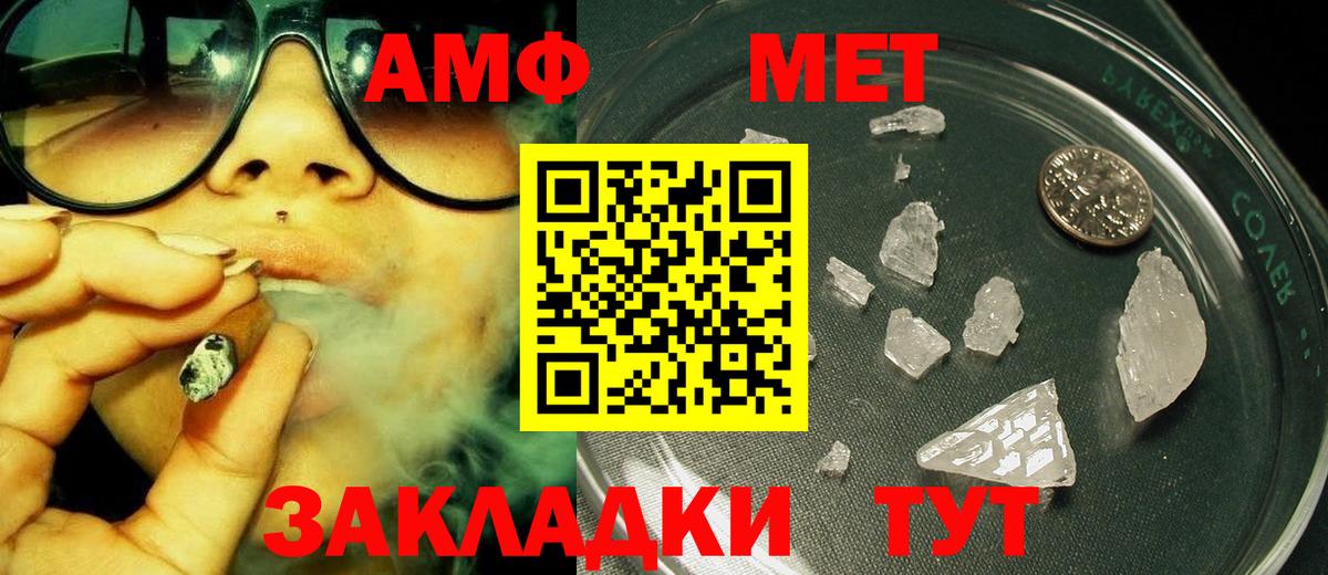 МЕТАМФЕТАМИН  Вход с VPN  Домодедово  Метамфетамин пудра 