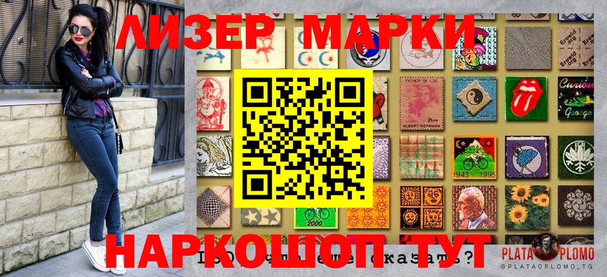 Наркотические марки 1,5мг  Марки N-bome  Домодедово  Наркотические марки 1,5мг 