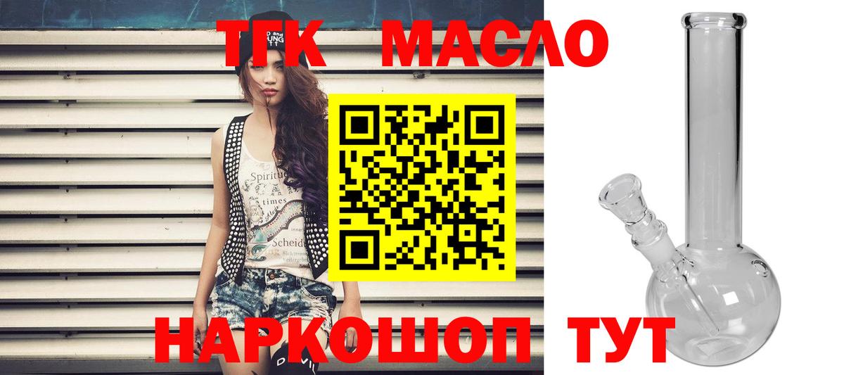 Дистиллят ТГК вейп Домодедово