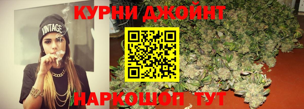 Каннабис White Widow Домодедово